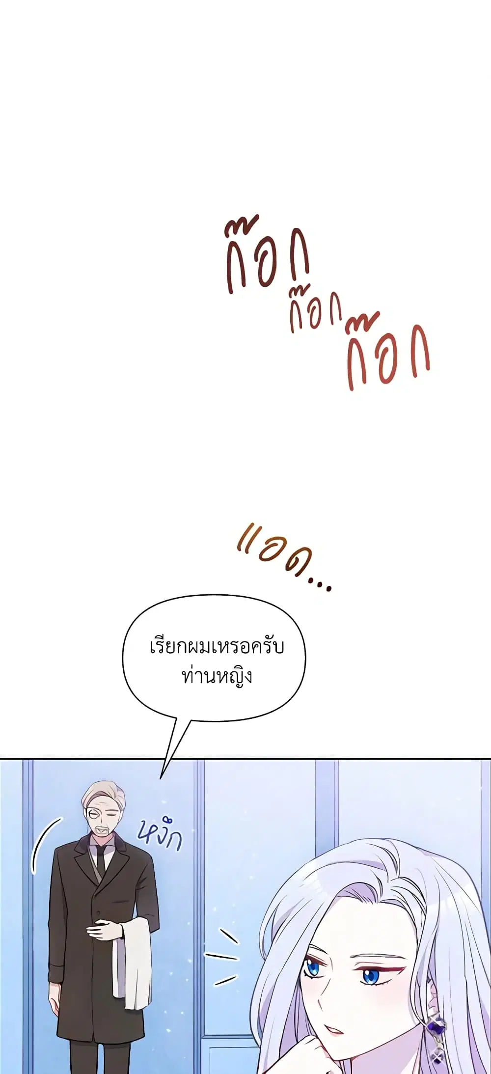 The Tyrant’s Guardian is an Evil Witch ตอนที่ 7 หน้า 3