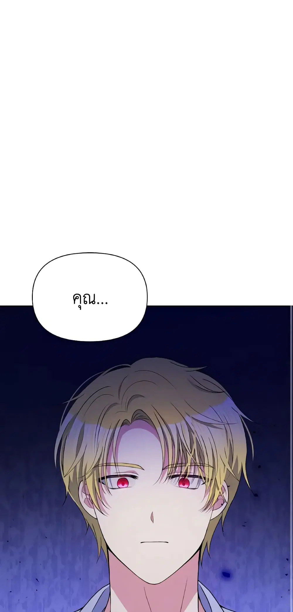 The Tyrant’s Guardian is an Evil Witch ตอนที่ 93 หน้า 2