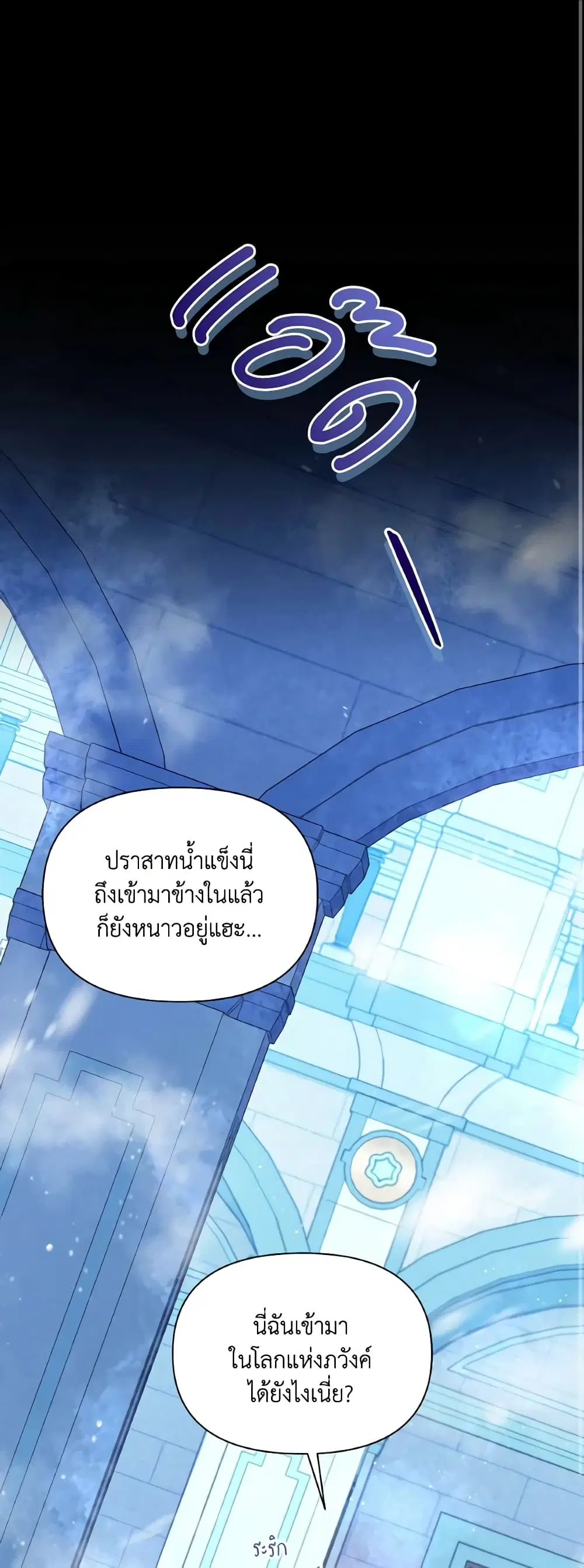 The Tyrant’s Guardian is an Evil Witch ตอนที่ 96 หน้า 1