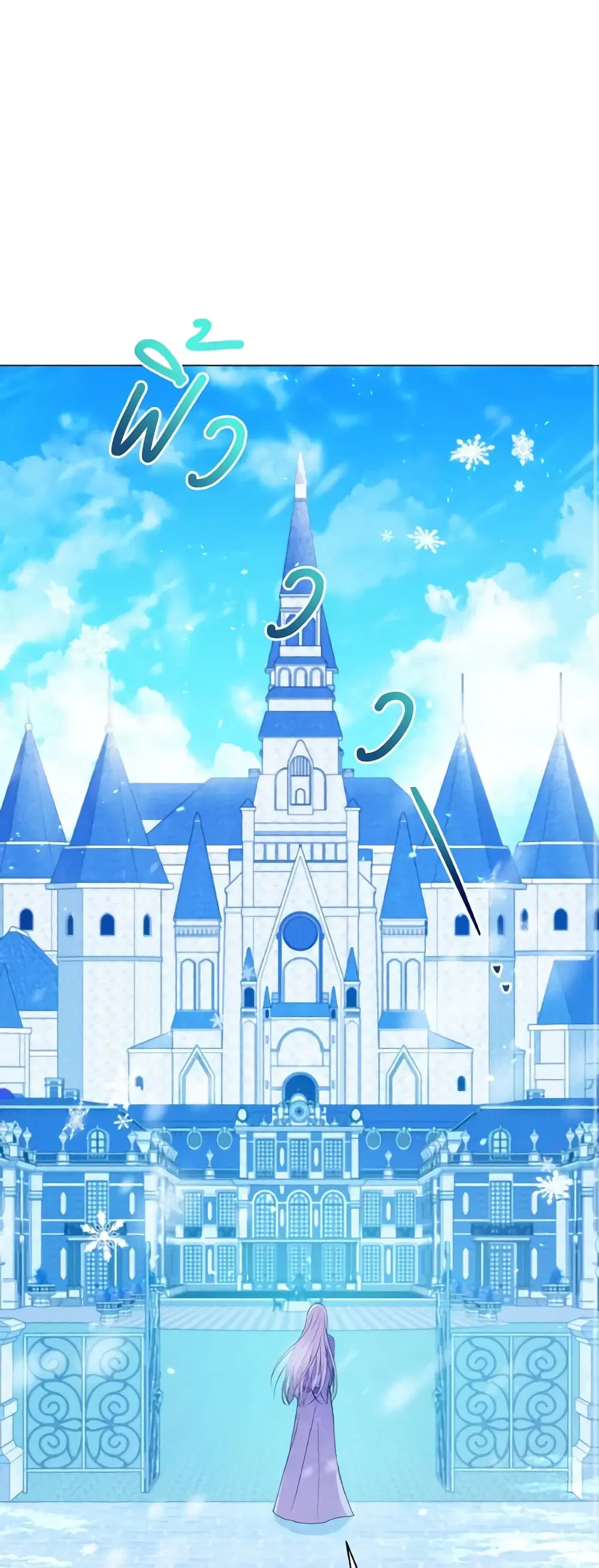 The Tyrant’s Guardian is an Evil Witch ตอนที่ 97 หน้า 2
