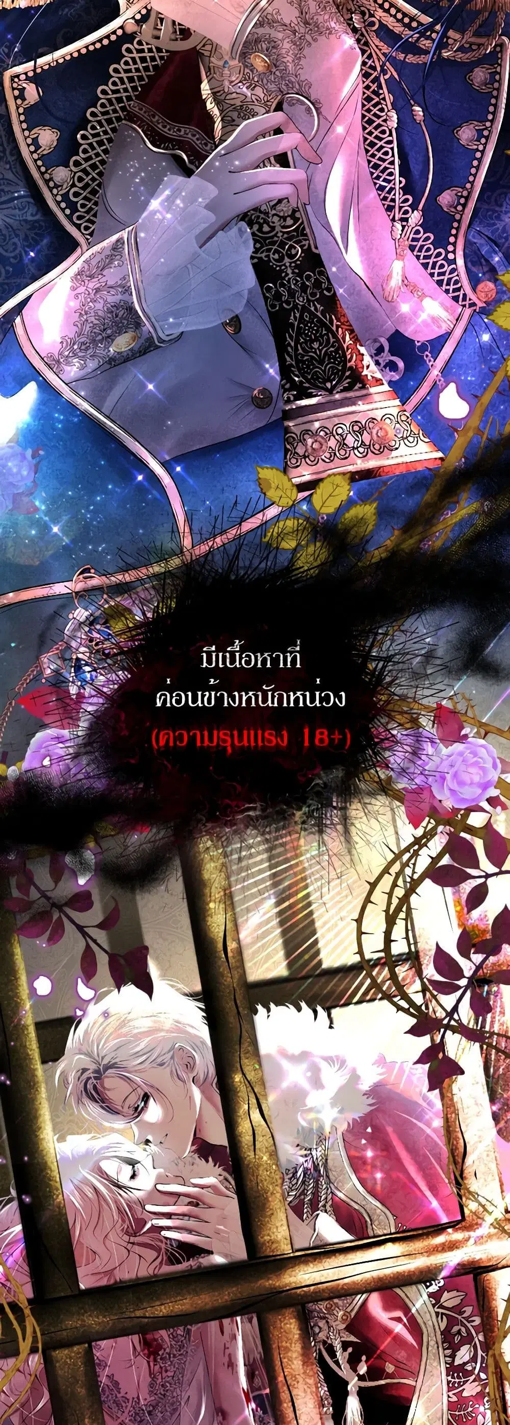 The Tyrant’s Horse ตอนที่ 1 หน้า 3