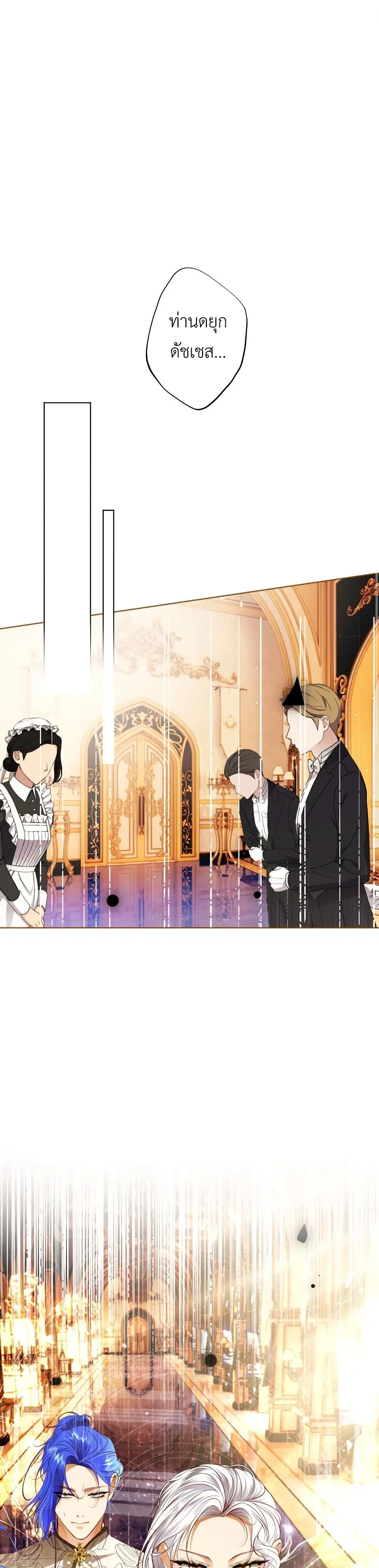 The Tyrant’s Horse ตอนที่ 15 หน้า 2
