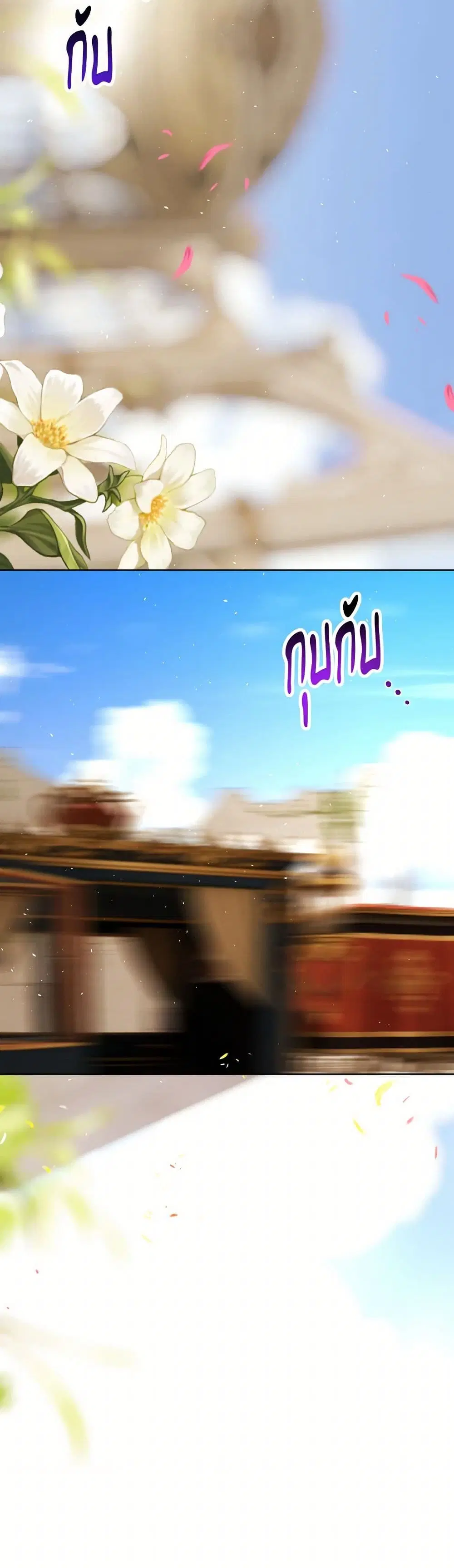 The Tyrant’s Horse ตอนที่ 35 หน้า 3