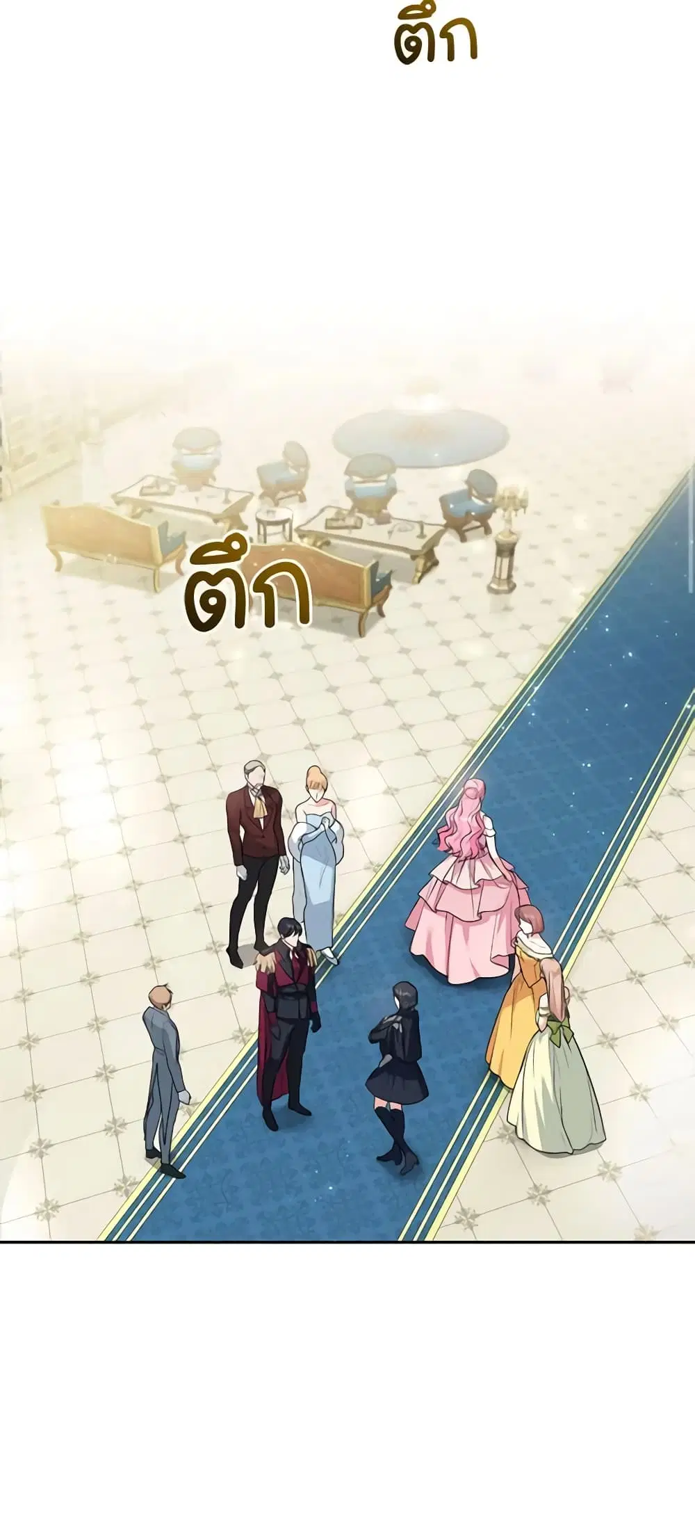 The Tyrant’s Only Perfumer ตอนที่ 12 หน้า 3