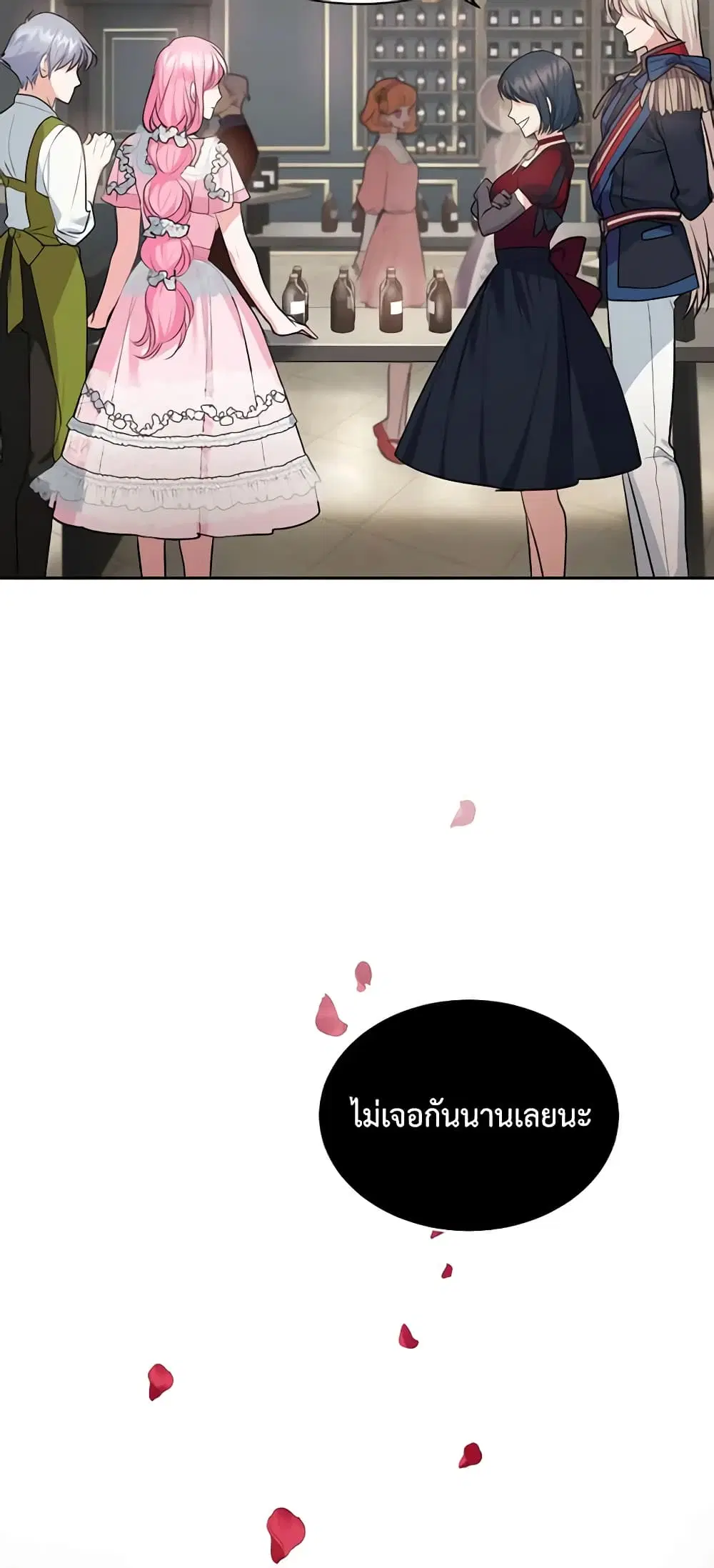 The Tyrant’s Only Perfumer ตอนที่ 17 หน้า 2