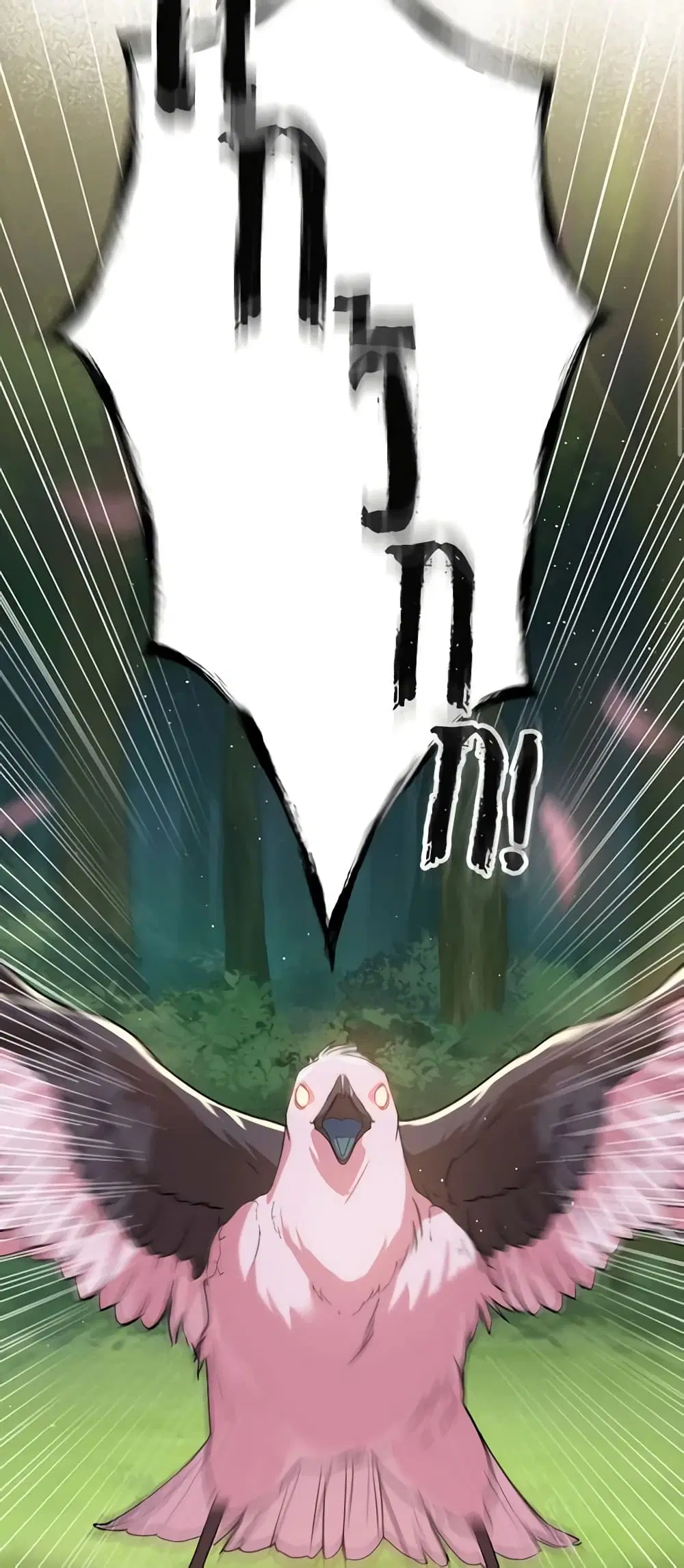 The Tyrant’s Only Perfumer ตอนที่ 26 หน้า 3