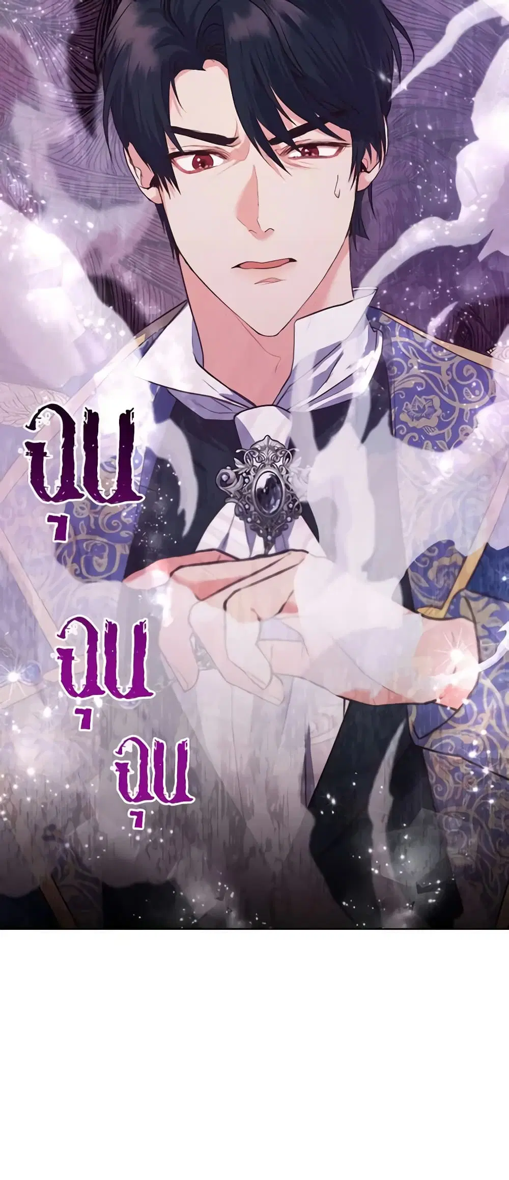 The Tyrant’s Only Perfumer ตอนที่ 27 หน้า 3