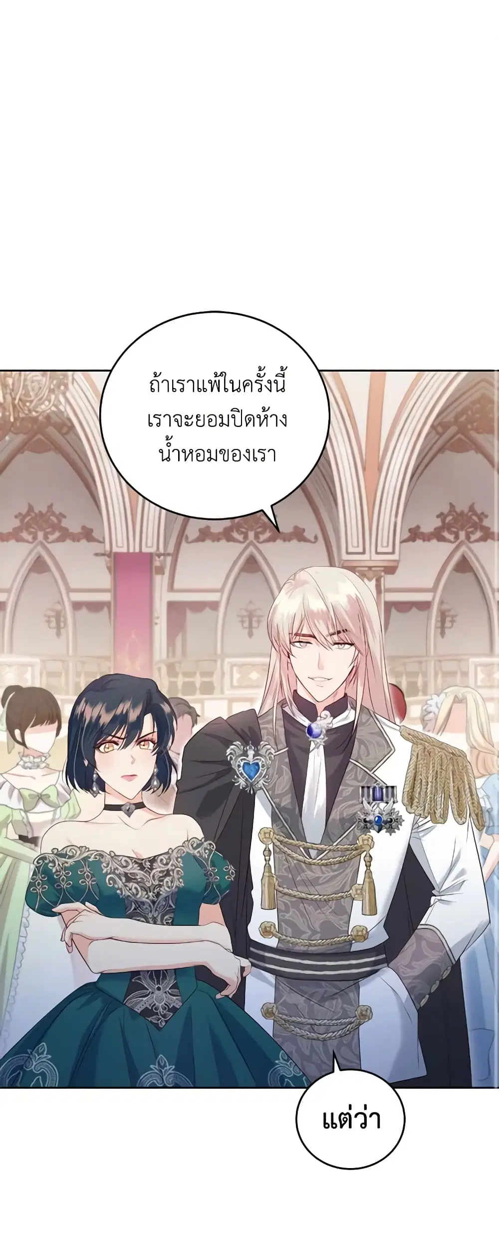 The Tyrant’s Only Perfumer ตอนที่ 34 หน้า 1