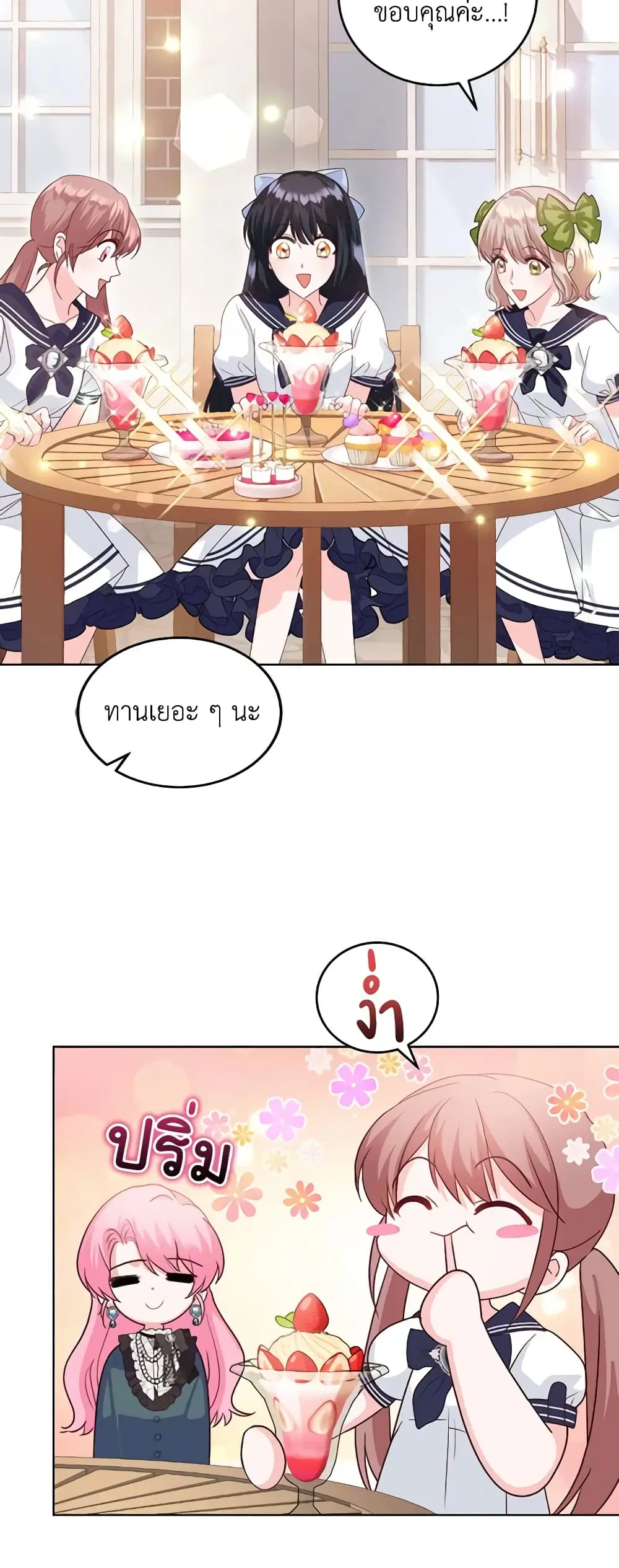 The Tyrant’s Only Perfumer ตอนที่ 40 หน้า 3