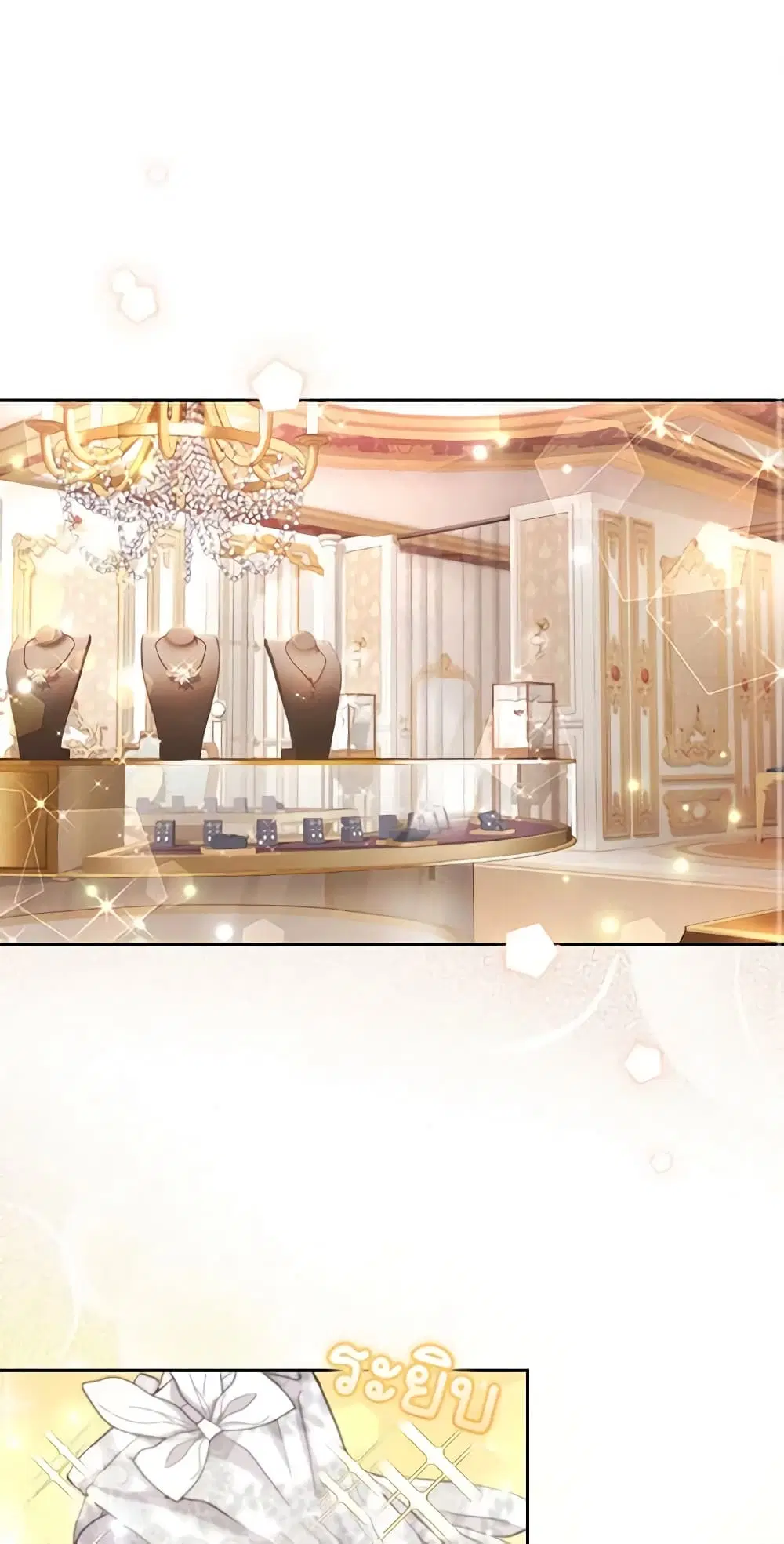 The Tyrant’s Only Perfumer ตอนที่ 47 หน้า 2