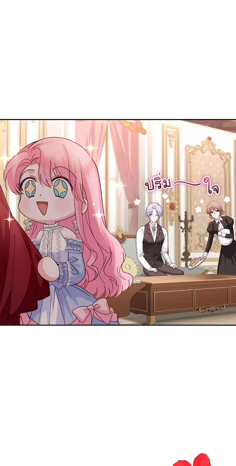 The Tyrant’s Only Perfumer ตอนที่ 47 หน้า 3