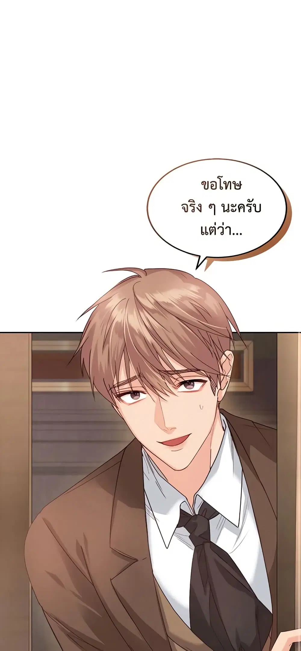 The Tyrant’s Only Perfumer ตอนที่ 48 หน้า 2