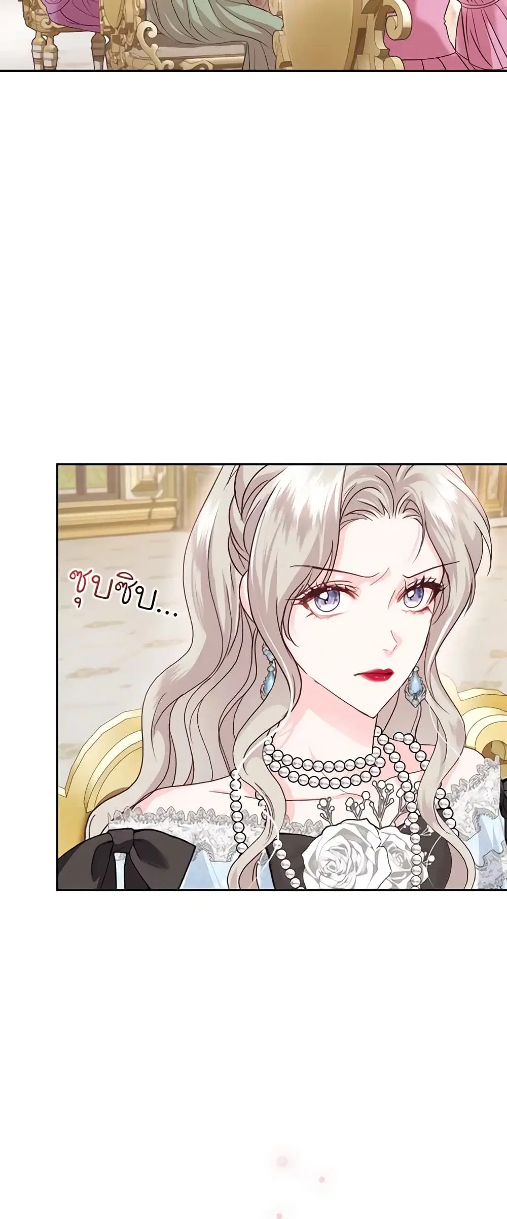 The Tyrant’s Only Perfumer ตอนที่ 51 หน้า 2