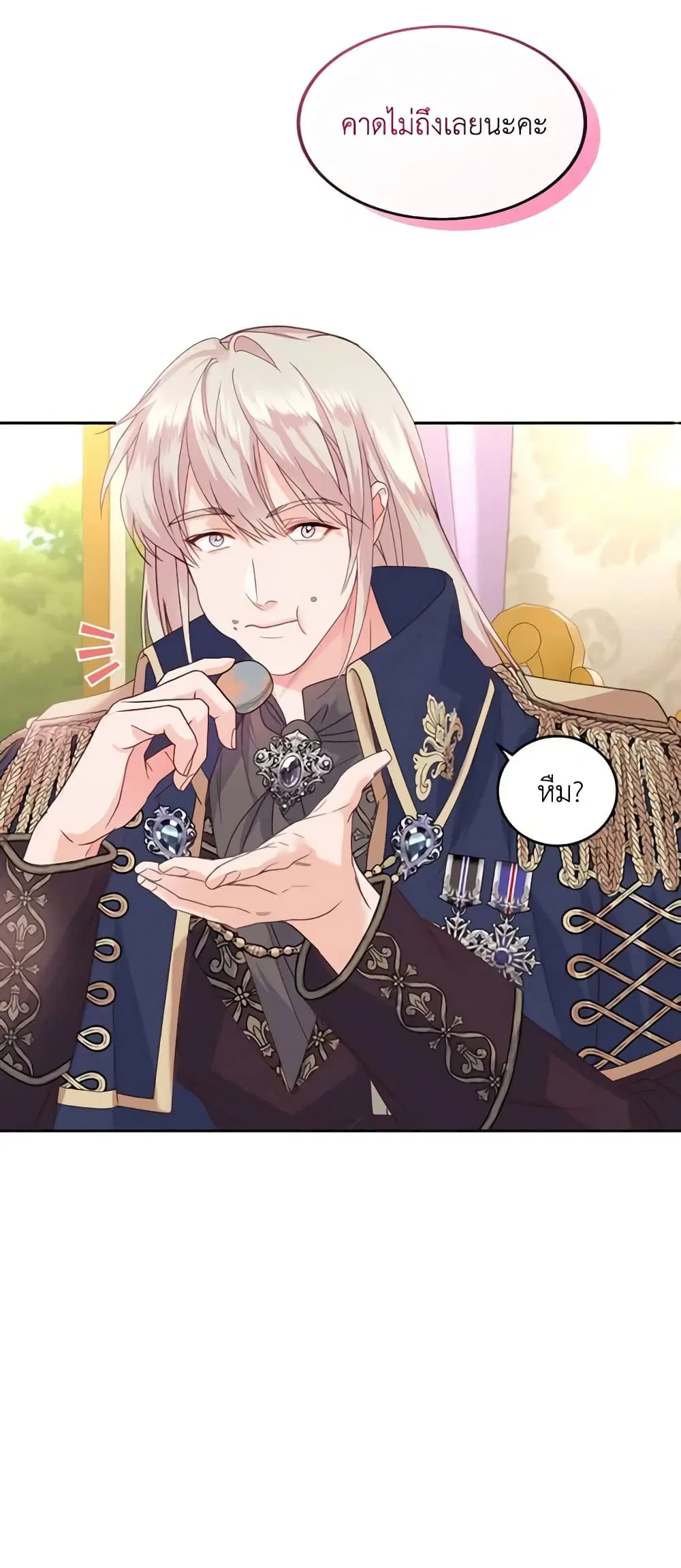 The Tyrant’s Only Perfumer ตอนที่ 58 หน้า 3