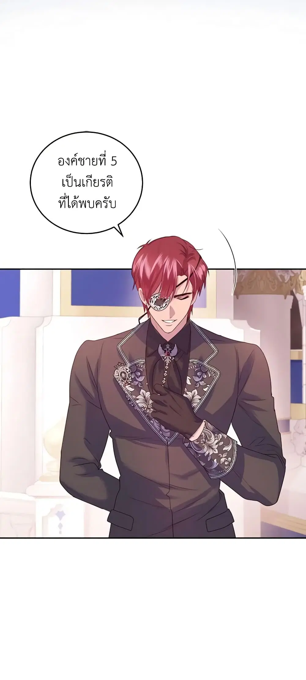 The Tyrant’s Only Perfumer ตอนที่ 63 หน้า 3