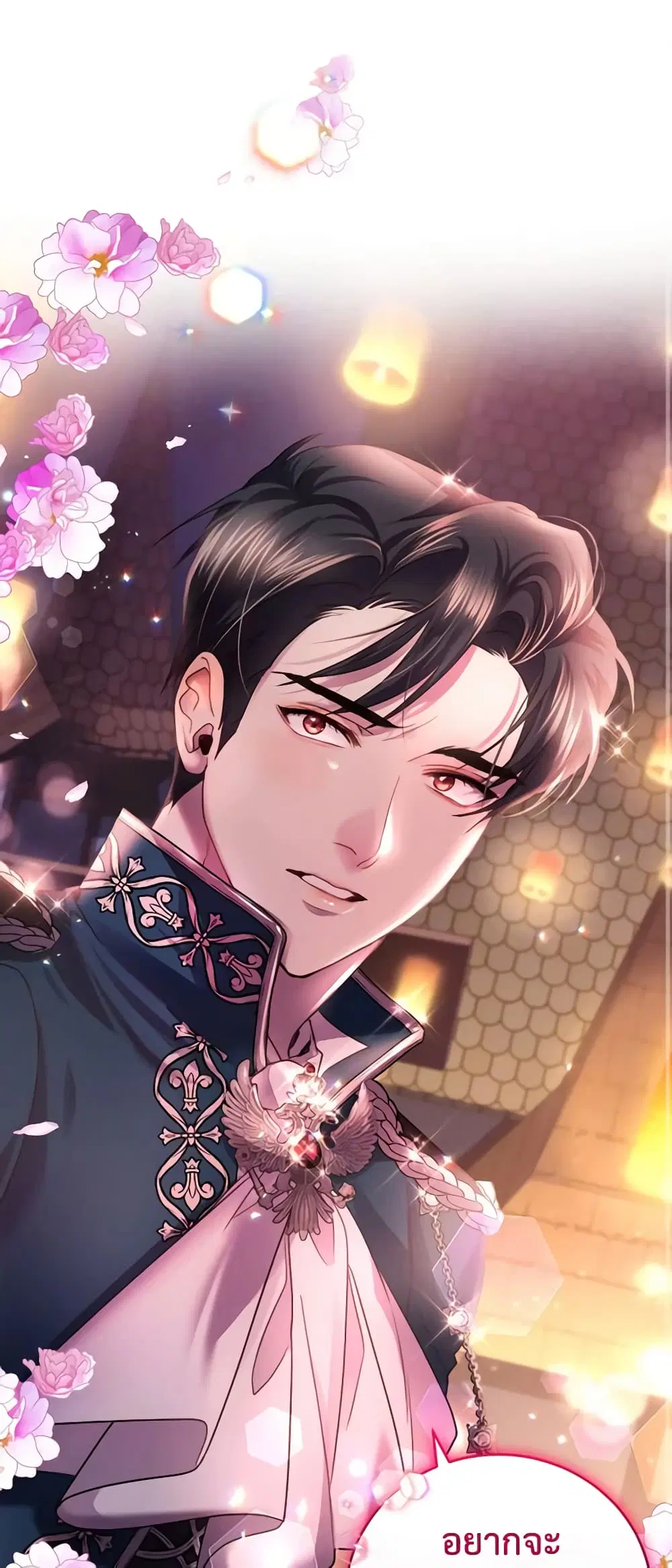 The Tyrant’s Only Perfumer ตอนที่ 66 หน้า 2