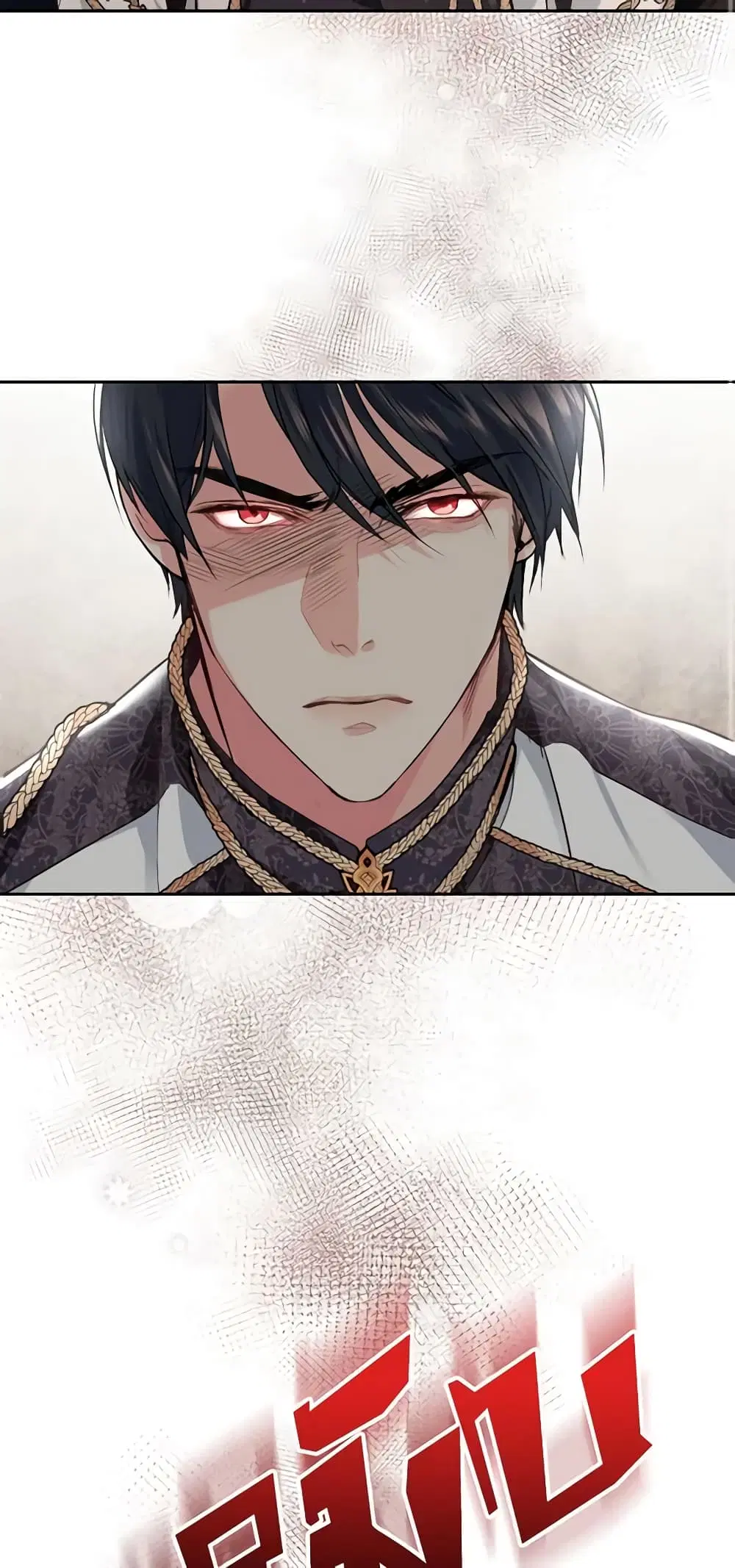 The Tyrant’s Only Perfumer ตอนที่ 7 หน้า 3