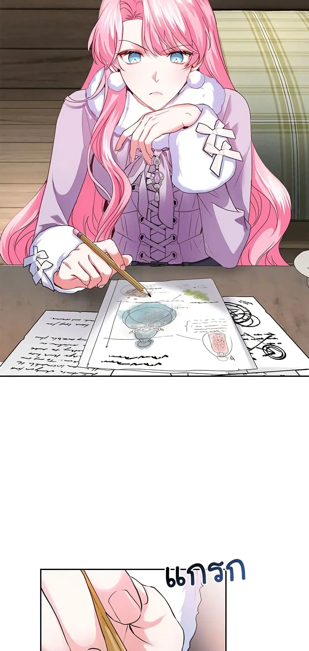 The Tyrant’s Only Perfumer ตอนที่ 74 หน้า 3