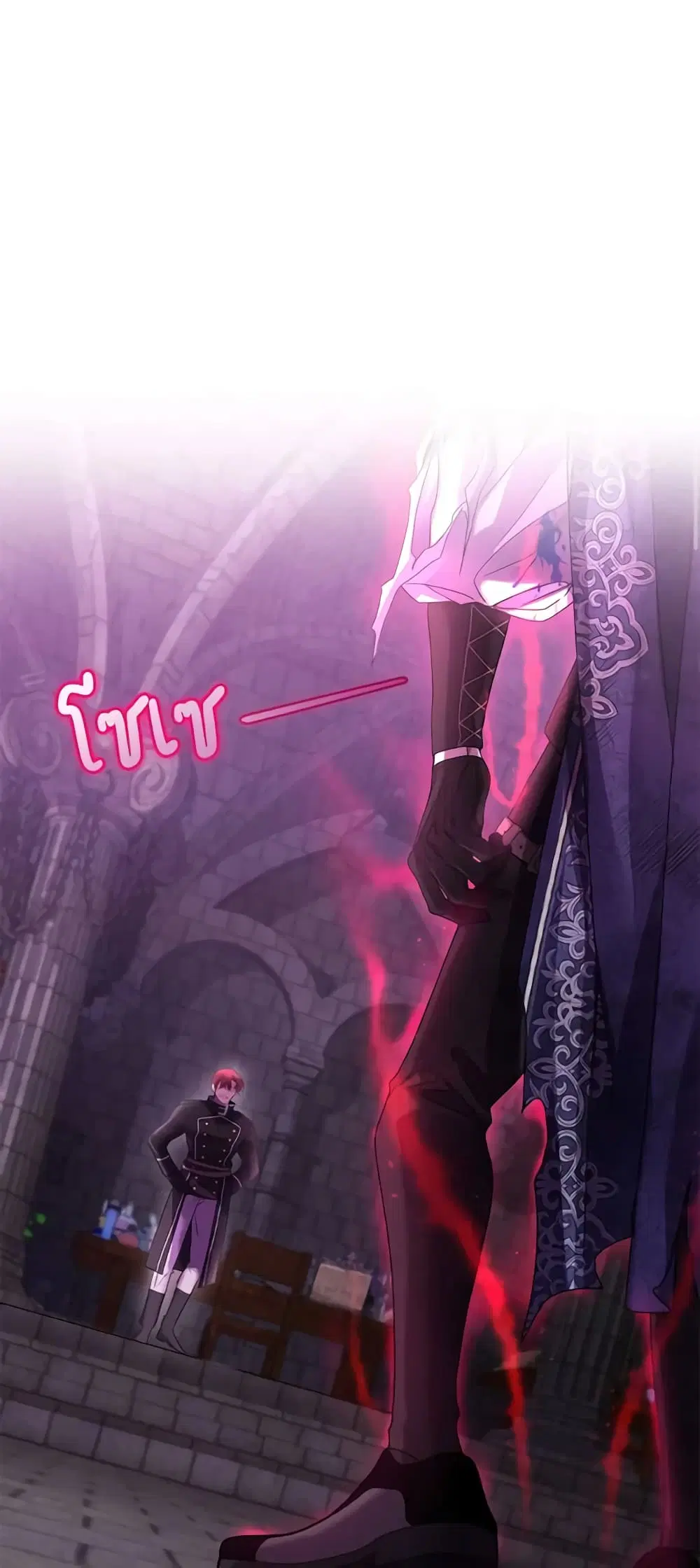 The Tyrant’s Only Perfumer ตอนที่ 83 หน้า 2