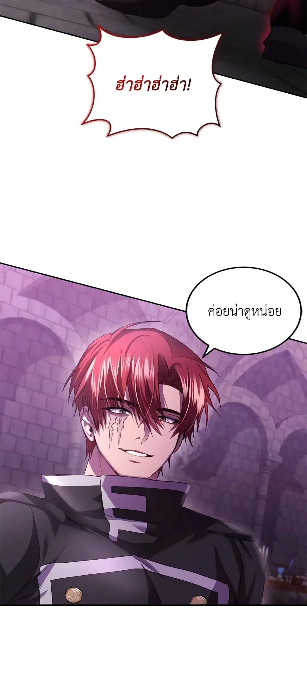 The Tyrant’s Only Perfumer ตอนที่ 83 หน้า 3