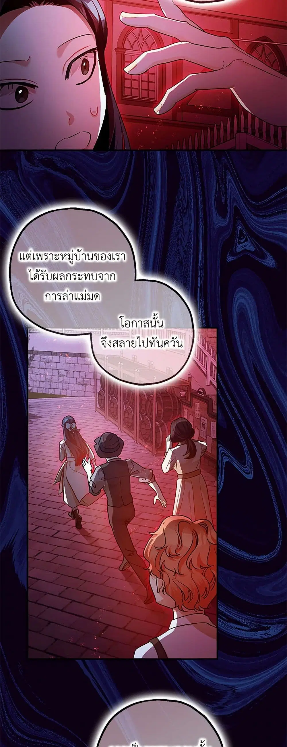 The Tyrant’s Tranquilizer ตอนที่ 100 หน้า 2