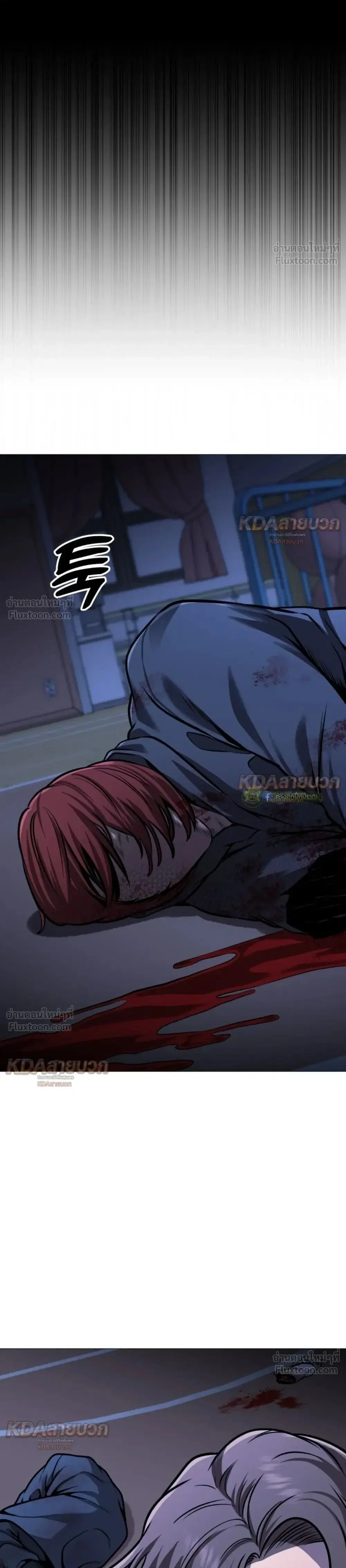 The Ugly Killer ตอนที่ 25 หน้า 1
