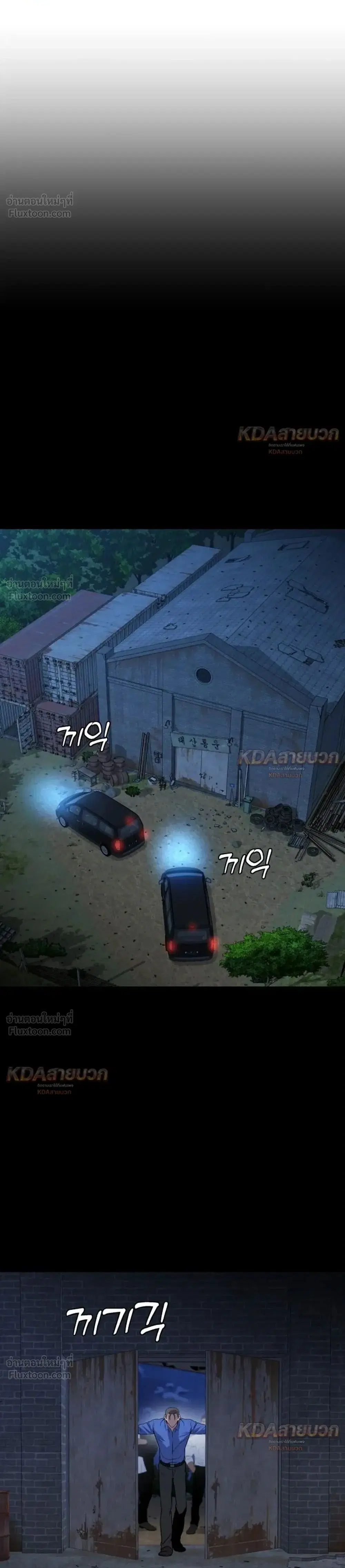 The Ugly Killer ตอนที่ 27 หน้า 1