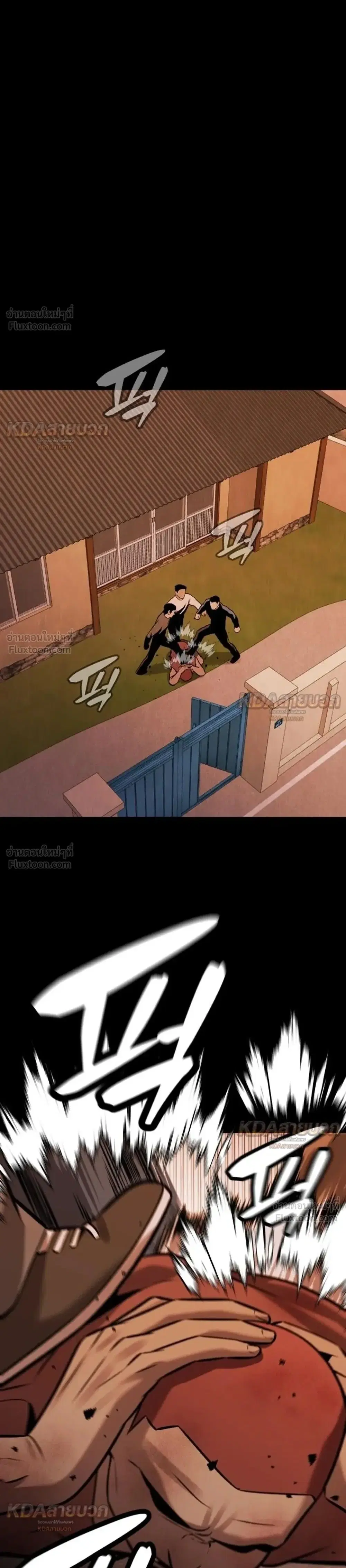 The Ugly Killer ตอนที่ 29 หน้า 1