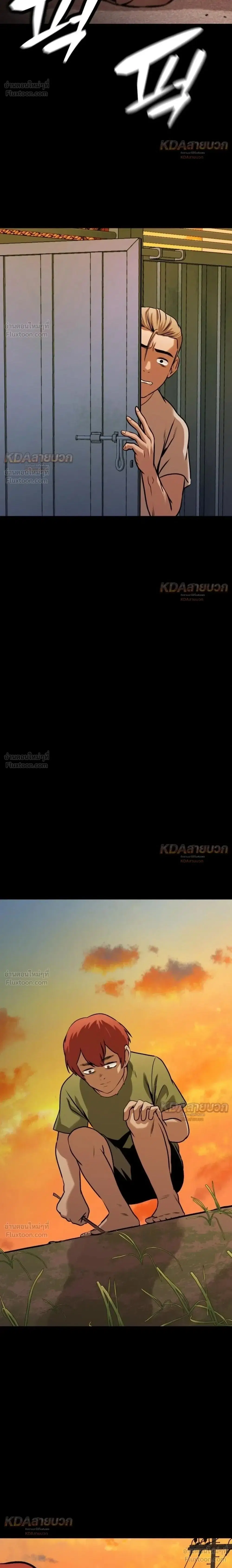 The Ugly Killer ตอนที่ 29 หน้า 2