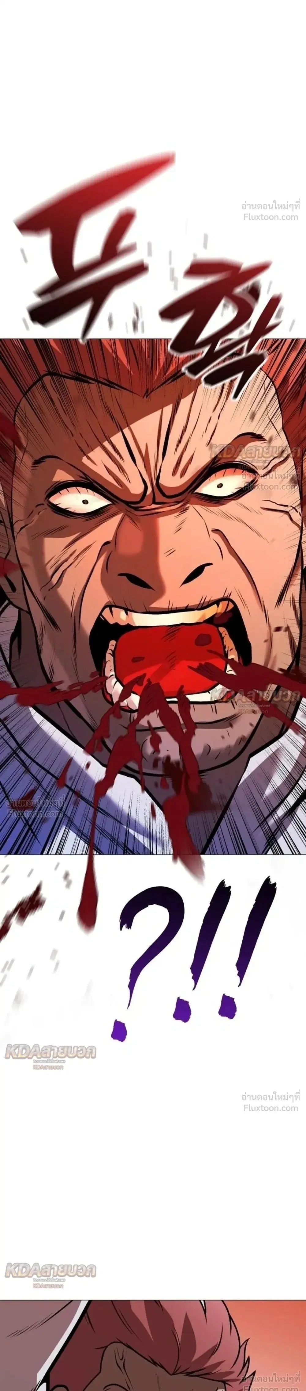 The Ugly Killer ตอนที่ 31 หน้า 1