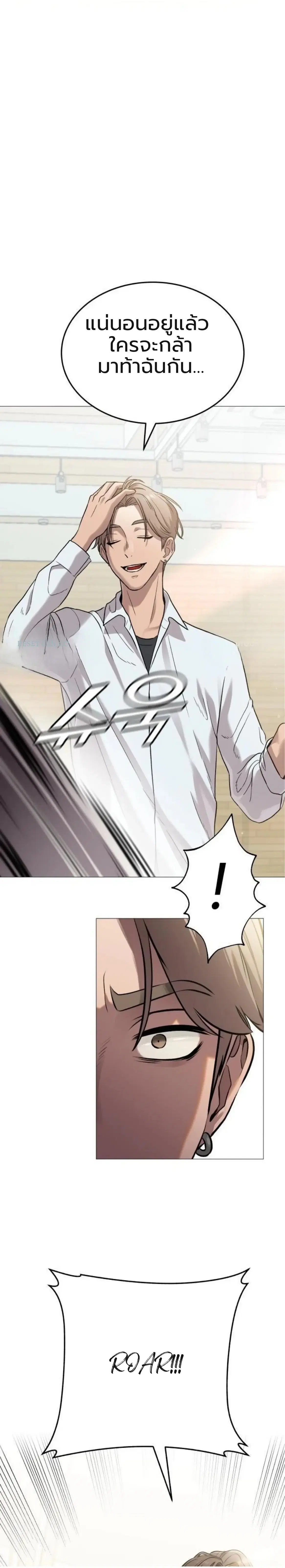 The Ugly Killer ตอนที่ 5 หน้า 1