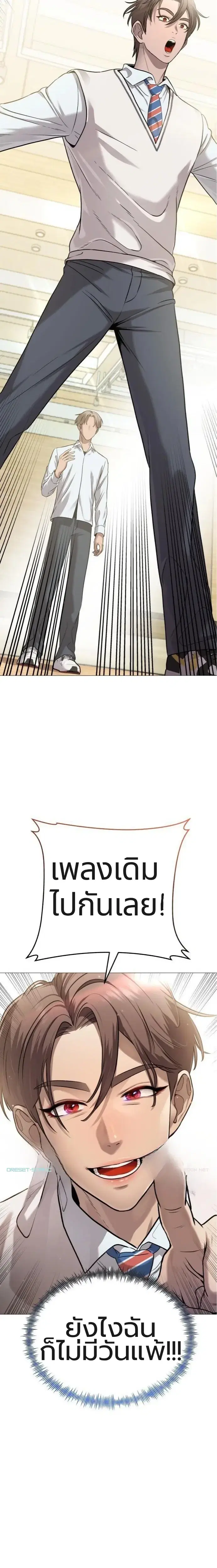 The Ugly Killer ตอนที่ 5 หน้า 2