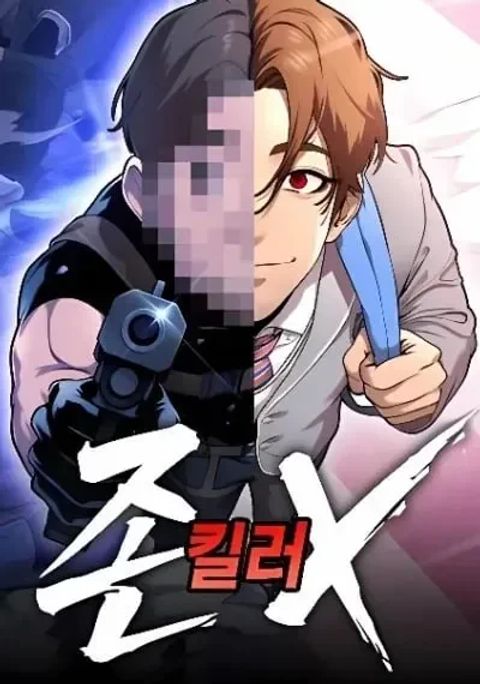 ปก The Ugly Killer มังงะเกาหลี แปลไทย