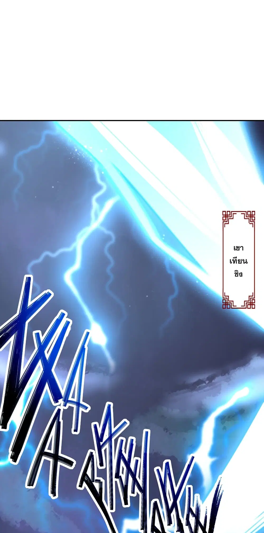 The Ultimate God Of War ตอนที่ 1 หน้า 2