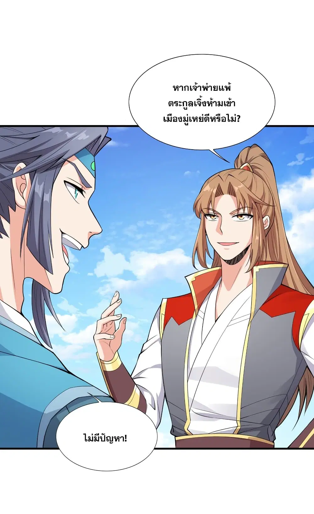 The Ultimate God Of War ตอนที่ 6 หน้า 3