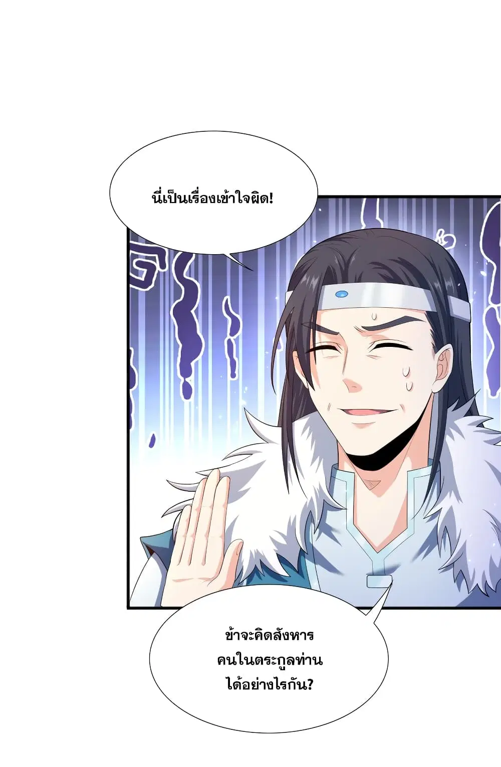 The Ultimate God Of War ตอนที่ 7 หน้า 2