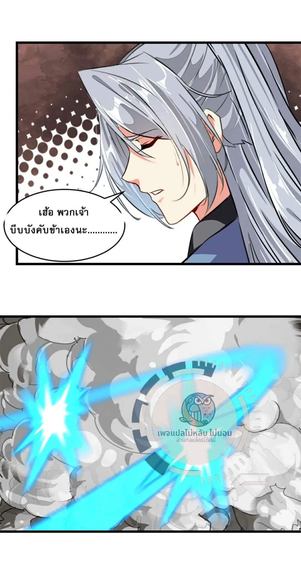 The Ultimate Invincible Killer ตอนที่ 4 หน้า 2