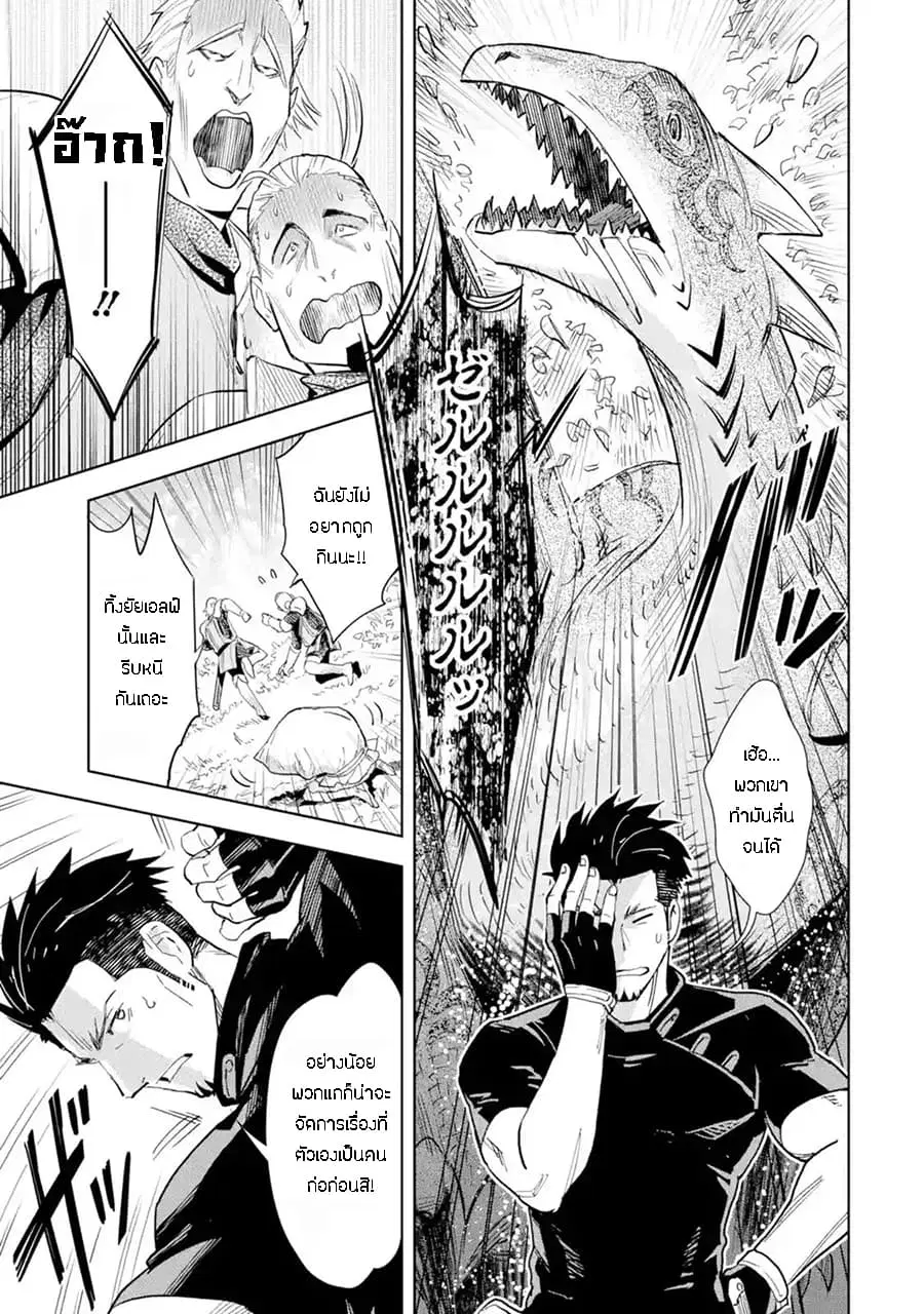 The Ultimate Middle-Aged Hunter Travels to Another World ~This Time, He Wants to Live a Slow and Peaceful Life~ ตอนที่ 1.3 หน้า 2