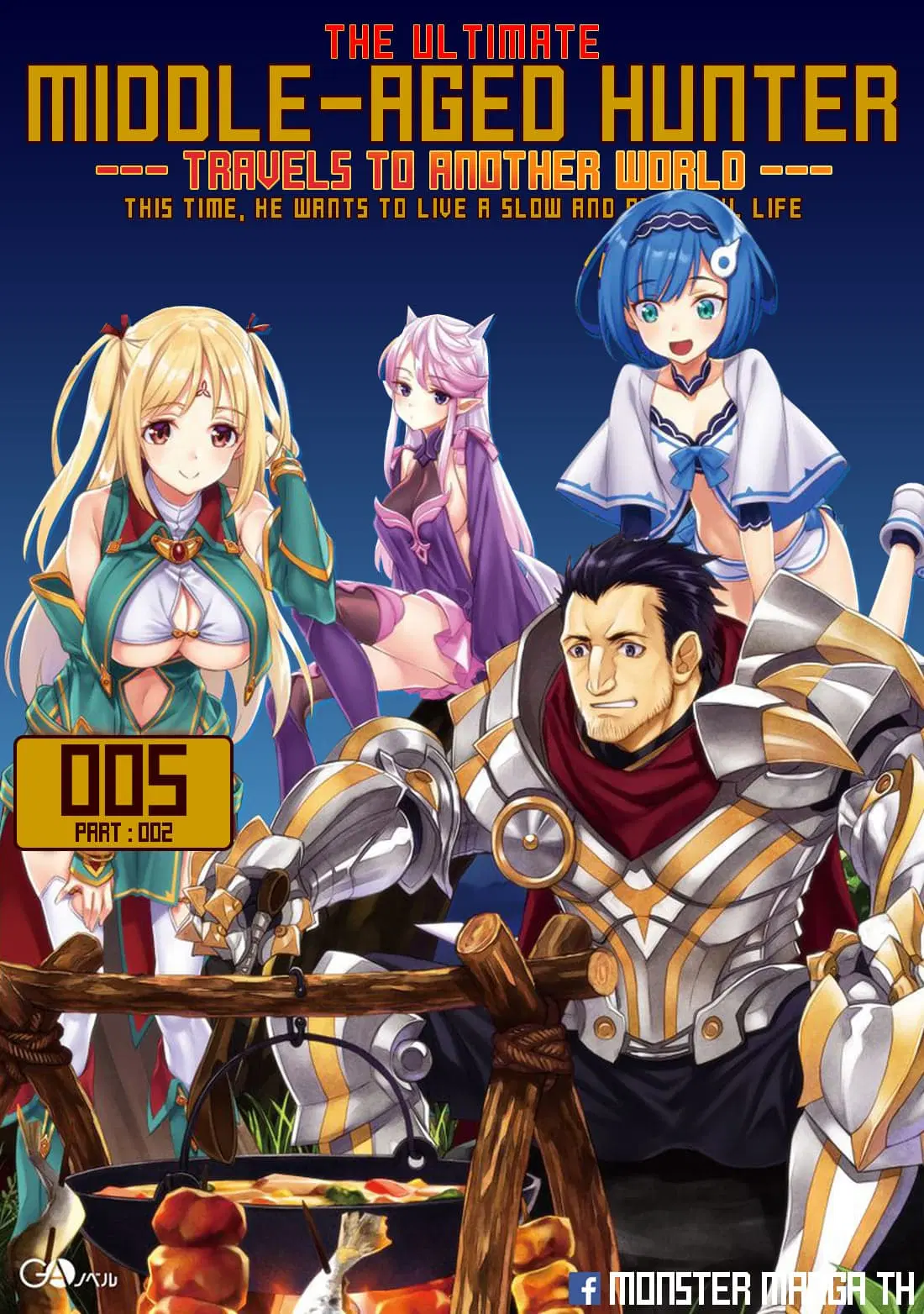 The Ultimate Middle-Aged Hunter Travels to Another World ~This Time, He Wants to Live a Slow and Peaceful Life~ ตอนที่ 5.2 หน้า 1