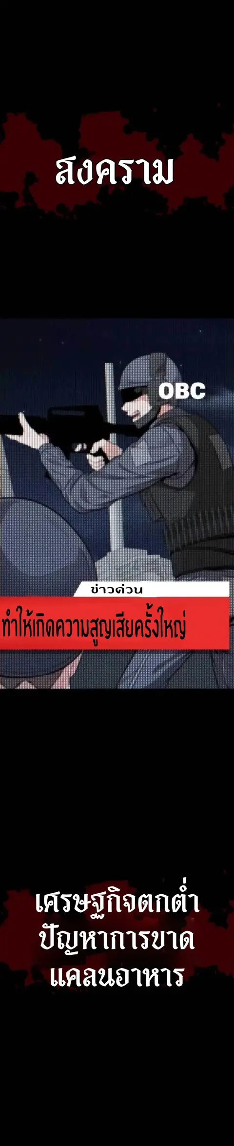 The Ultimate Shut-In ตอนที่ 1 หน้า 2