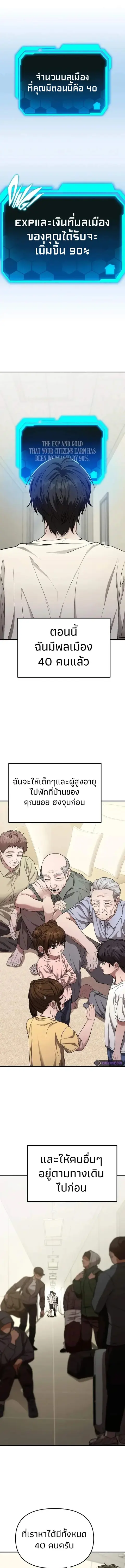 The Ultimate Shut-In ตอนที่ 10 หน้า 1