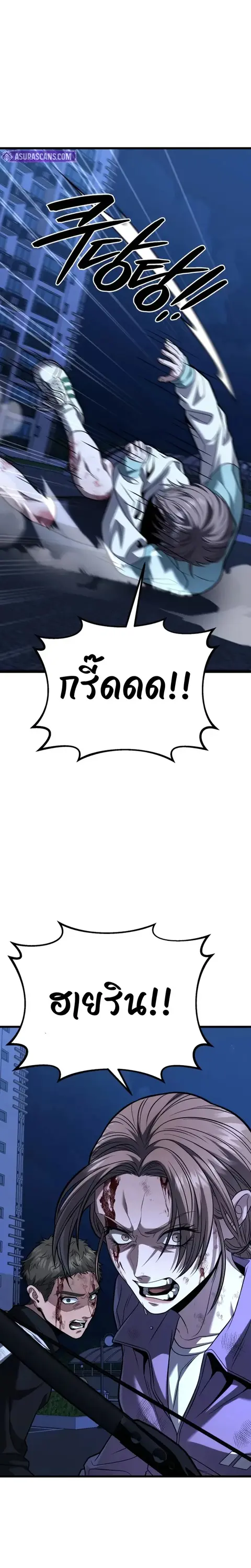 The Ultimate Shut-In ตอนที่ 17 หน้า 2