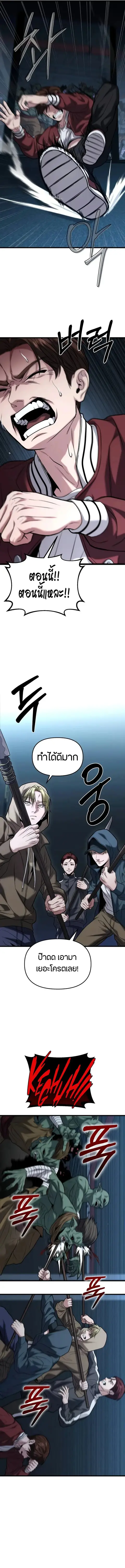 The Ultimate Shut-In ตอนที่ 18 หน้า 3