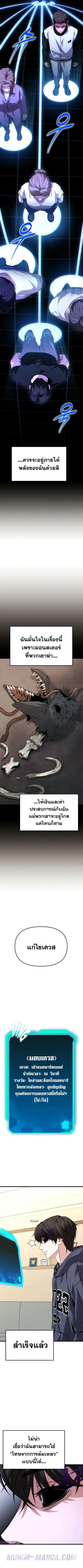 The Ultimate Shut-In ตอนที่ 23 หน้า 3