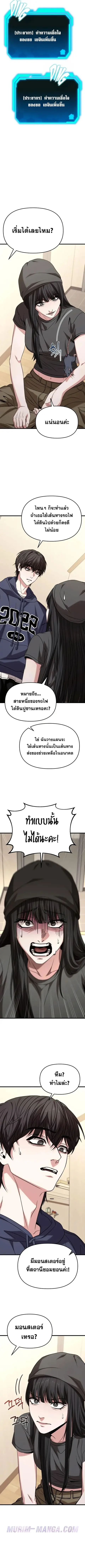The Ultimate Shut-In ตอนที่ 24 หน้า 2