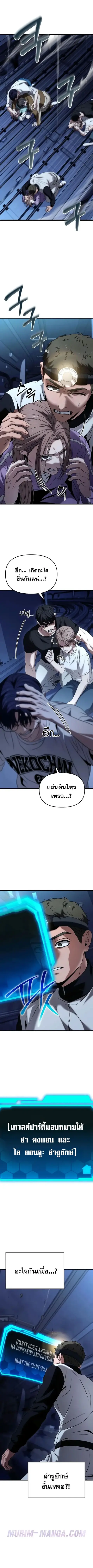The Ultimate Shut-In ตอนที่ 25 หน้า 1