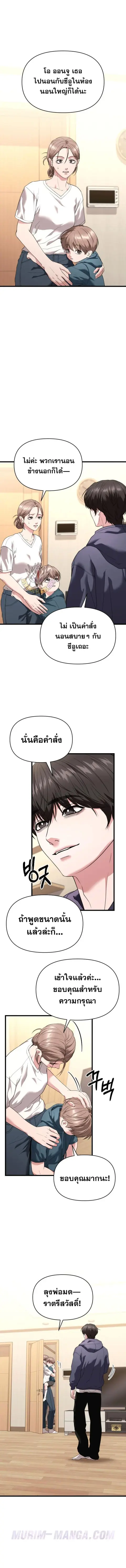 The Ultimate Shut-In ตอนที่ 33 หน้า 1