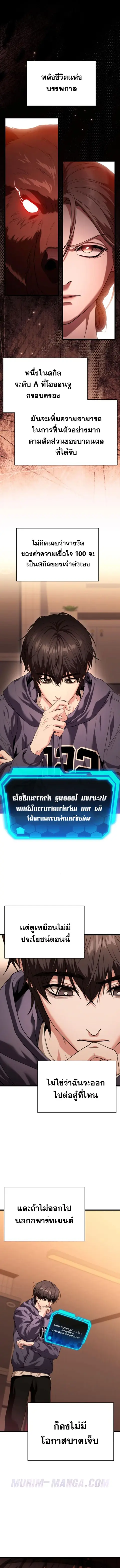 The Ultimate Shut-In ตอนที่ 34 หน้า 1