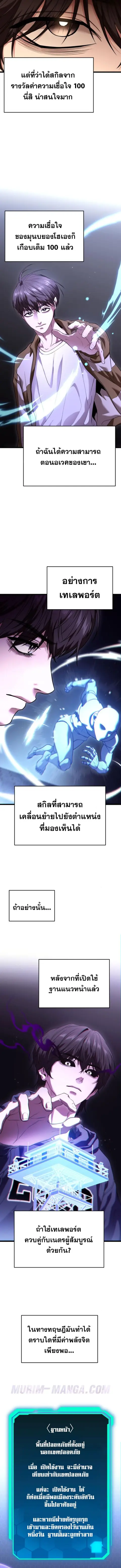 The Ultimate Shut-In ตอนที่ 34 หน้า 2
