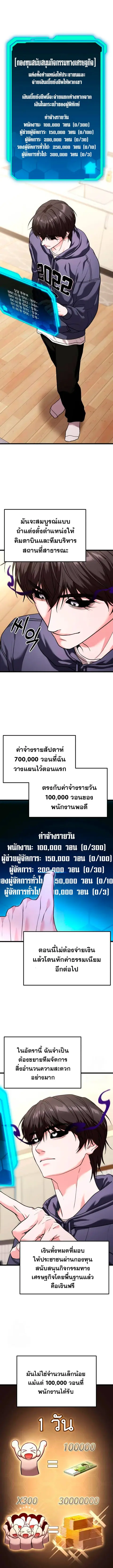 The Ultimate Shut-In ตอนที่ 36 หน้า 1